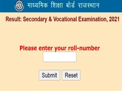 RBSE 10th Result 2021 Live: Rajasthan Class 10 .